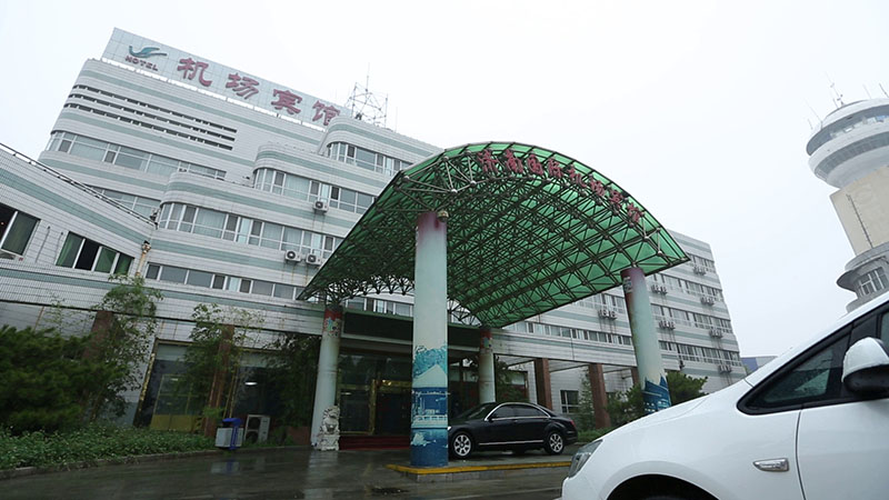 济南市国际机场宾馆